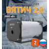 Жаротрубный котел «Вятич 2,0»